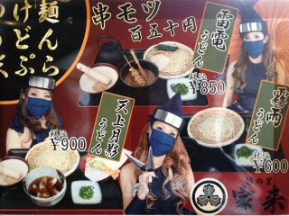 Illustration for article titled Female Ninja Serve Up Noodles Amidst Silly Complaints